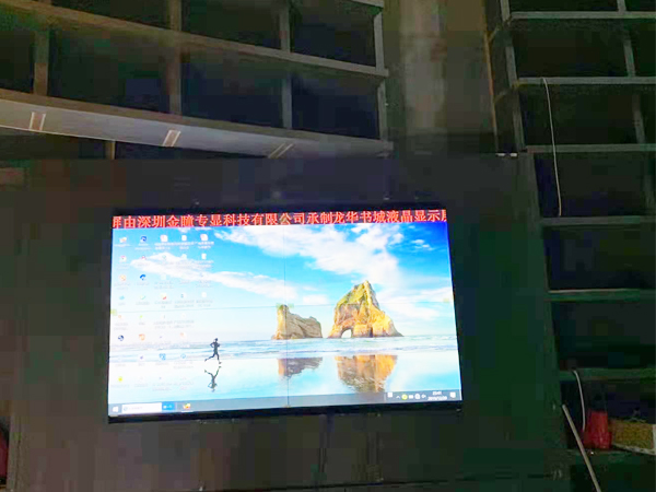 深圳龍華書(shū)城55寸0.88mm2X2壁掛支架