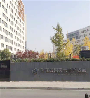 49 inch 3.5mm3x4 decoder + wall bracket in science and Technology Park of Zhejiang National University