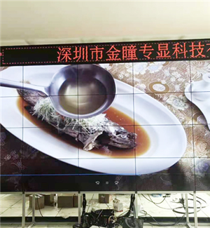 Guizhou Bijie Guoan Coal Mine 46 inch 3.5MM4X5LED strip screen decoding processor floor bracket